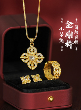 沙金十字架金刚杵吊坠三件套镶点钻项链戒指项链耳钉饰配件