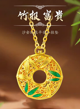 沙金保色古韵古法八宝竹子烧蓝吊坠珐琅金珠平安扣项链挂坠配件女