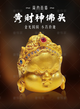 沙金手链吊坠黄财神佛头吊坠黄金色痛金真空电镀转运珠配件饰品