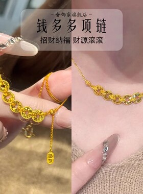 沙金项链黄色项链碎碎冰钱币项链女款钱多多锁骨链高级感轻奢