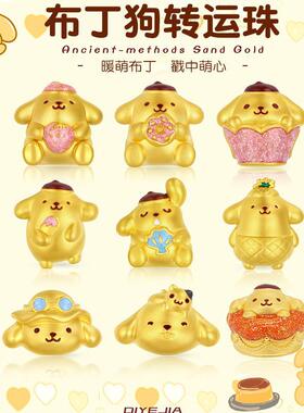 沙金手链黄金色布丁狗转运珠珐琅新款小串珠diy手绳配件女生饰品
