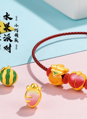 沙金保色水果派对系列真空电镀黄金色转运珠路路通隔珠串珠饰品