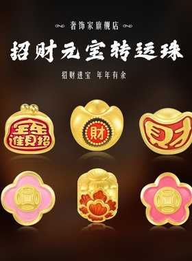 沙金祥瑞祝福招财元宝有钱花手链diy串珠隔片财神爷转运珠饰品