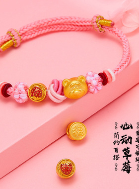 沙金旋转心动草莓转运珠保色镀24k仿黄金色水果手串隔珠橙子配件