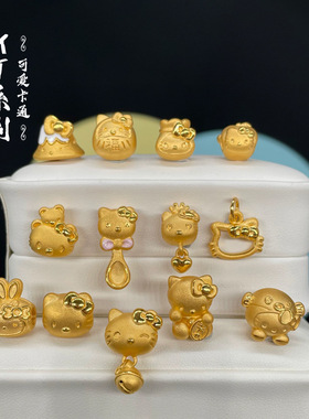 沙金手链保色hellokitty猫达摩龙头袋铃铛兔头招财kt猫黄金色手链