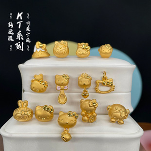 沙金手链保色hellokitty猫达摩龙头袋铃铛兔头招财kt猫黄金色手链
