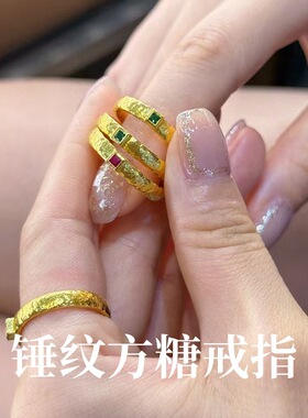 沙金錾刻镶嵌红绿宝石锤纹方糖戒指素圈女戒小众指环尾戒开口调节