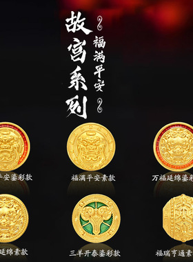 保色沙金故宫系列福满平安通孔吊坠DIY转运珠手链手串珠项链配件