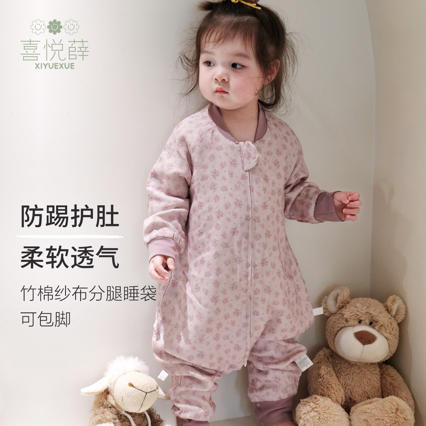 喜悦薛婴儿睡袋春秋纱布宝宝分腿睡袋秋冬款儿童防踢被四季通用