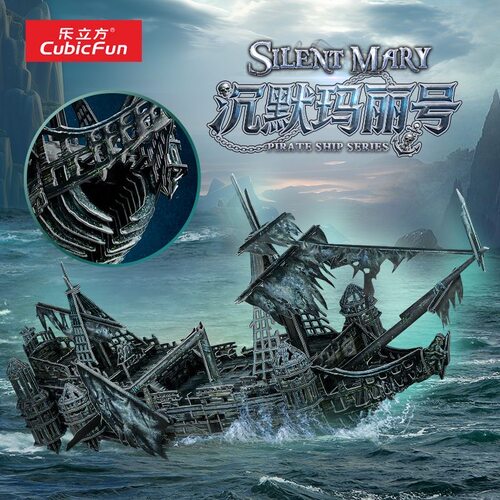 乐立方沉默玛丽号3D立体拼图海盗船模型手工益智玩具送孩子