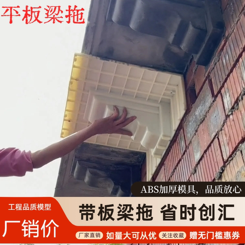 一体平板粱拖模具省时省工也耐用