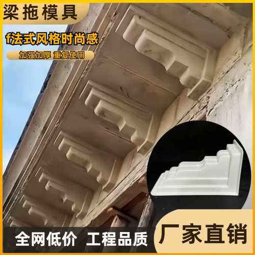 工程梁拖模具经久耐用款式时尚