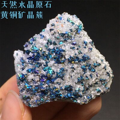 天然水晶原石斑铜矿晶簇奇石摆件