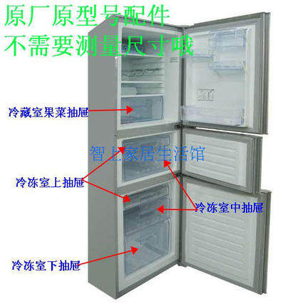 容声冰箱抽屉配件通用冷冻