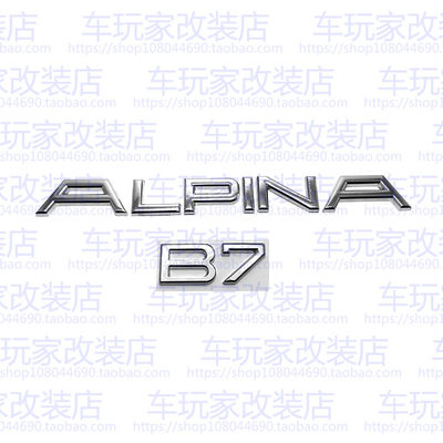 宝马X7系730li改装ALPINAXB7B7