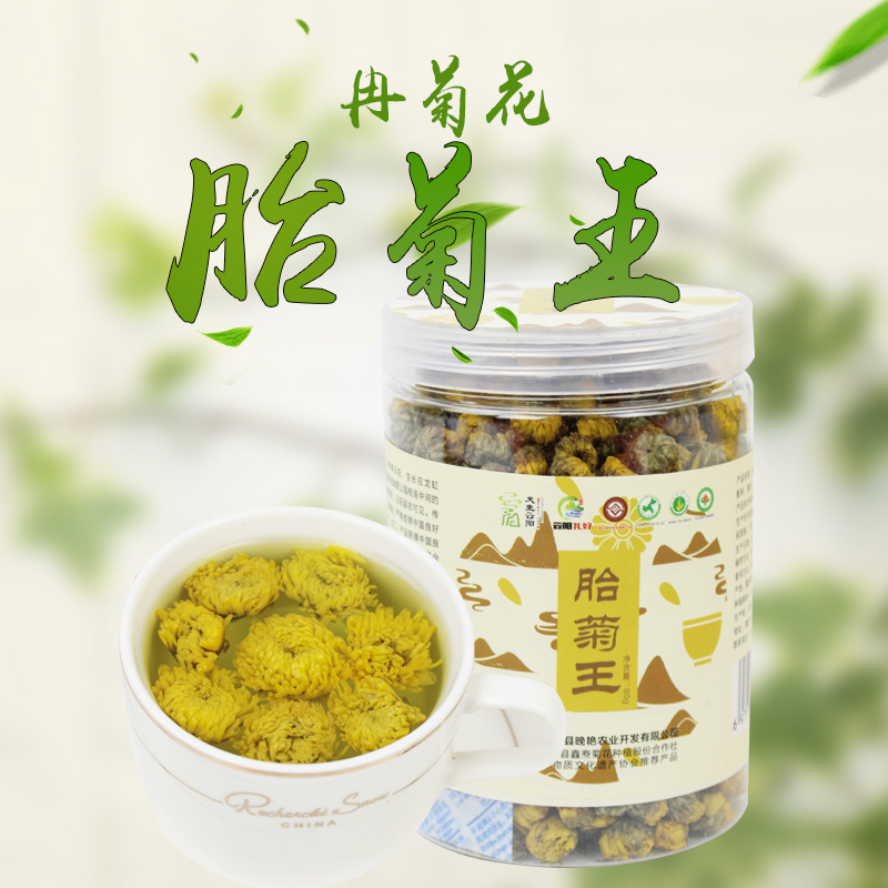 冉菊花 云阳特产 菊花茶正宗重庆胎菊 胎菊花茶罐装80g