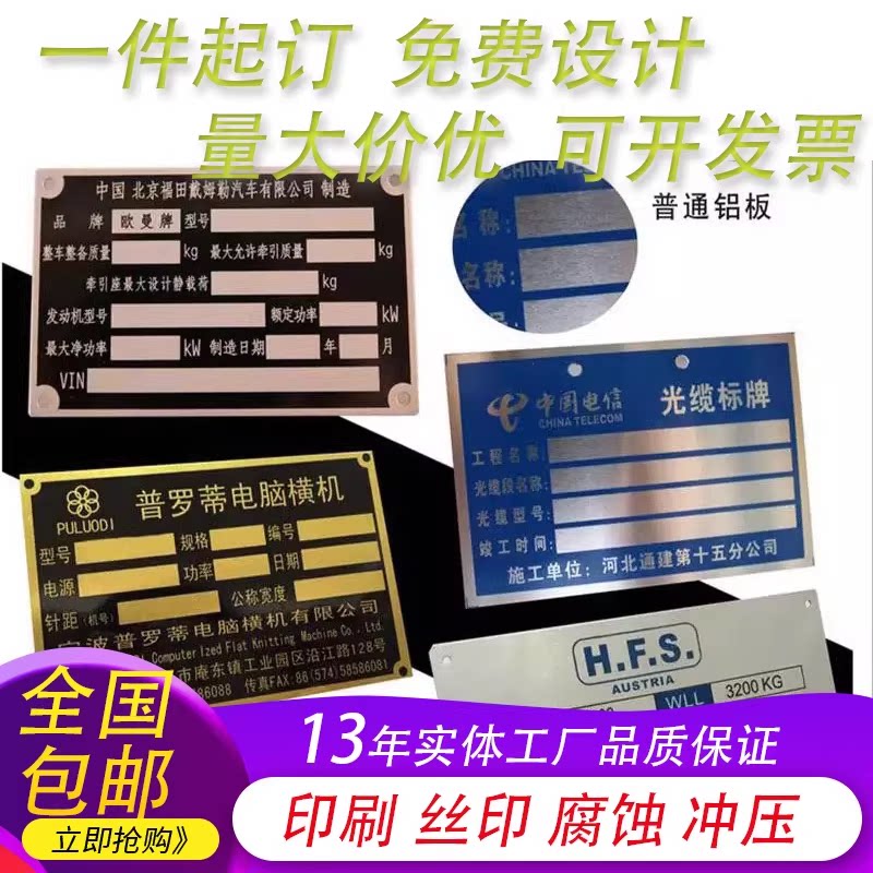 不锈钢金属uv铝牌标牌设备铭牌定做拉丝铜不锈钢标牌腐蚀丝印定制