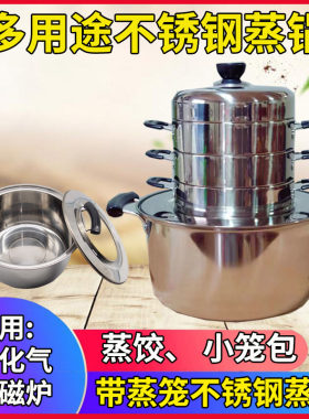 加厚不锈钢多用途电磁炉蒸饺锅