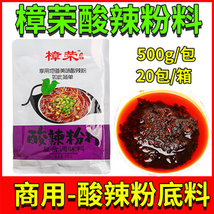 500g重庆速食酸辣粉小吃配料商用