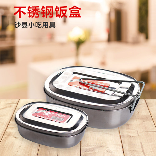 6个装不锈钢饭盒福州三盒饭商用