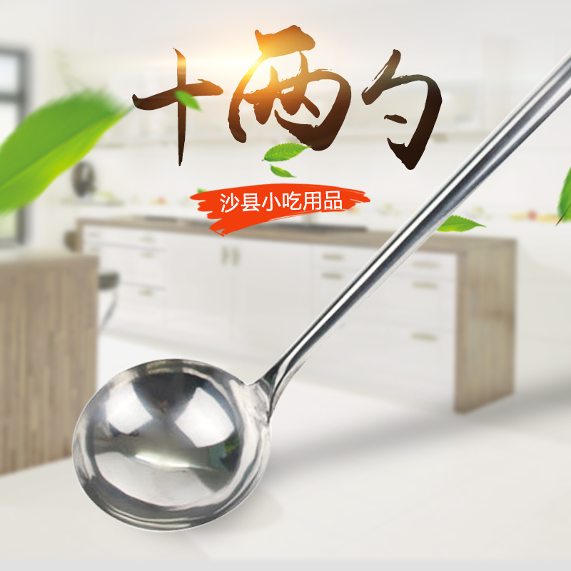 不锈钢十两勺长汤勺厨师炒菜炒饭沙县小吃快餐店餐厅圆形商用包邮