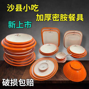 无字加厚密胺碗橙白双色A5密胺汤面碗馄饨碗拌面盘餐具商用