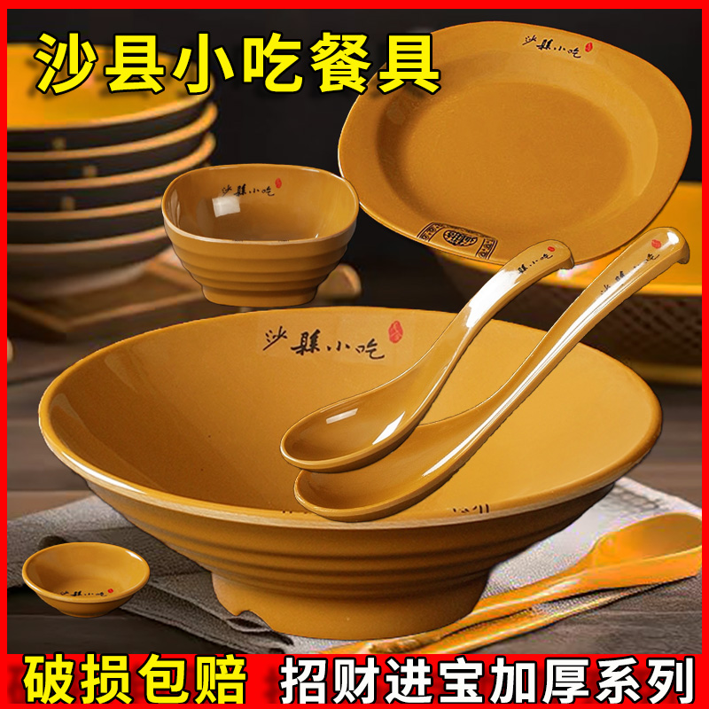 招财进宝沙县小吃餐具A5螺纹碗