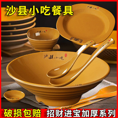 招财进宝沙县小吃餐具A5螺纹碗