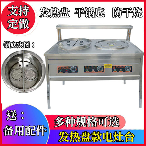 定做发热盘电灶台沙县小吃煮面机