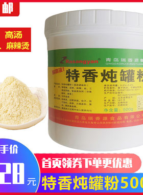 沙县小吃特香专用商用500g火锅