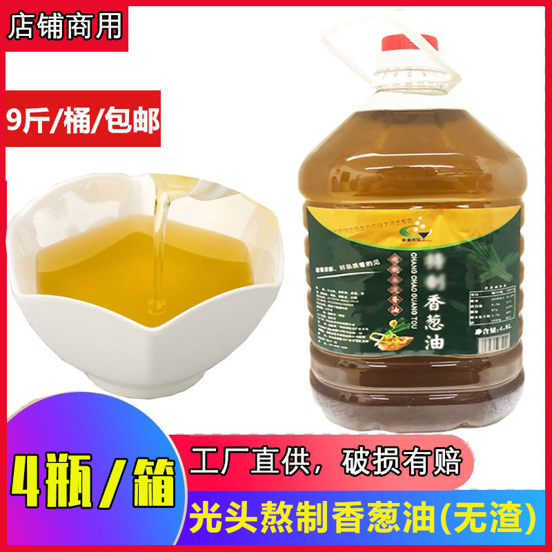 光头特制香葱油沙县调和油商用