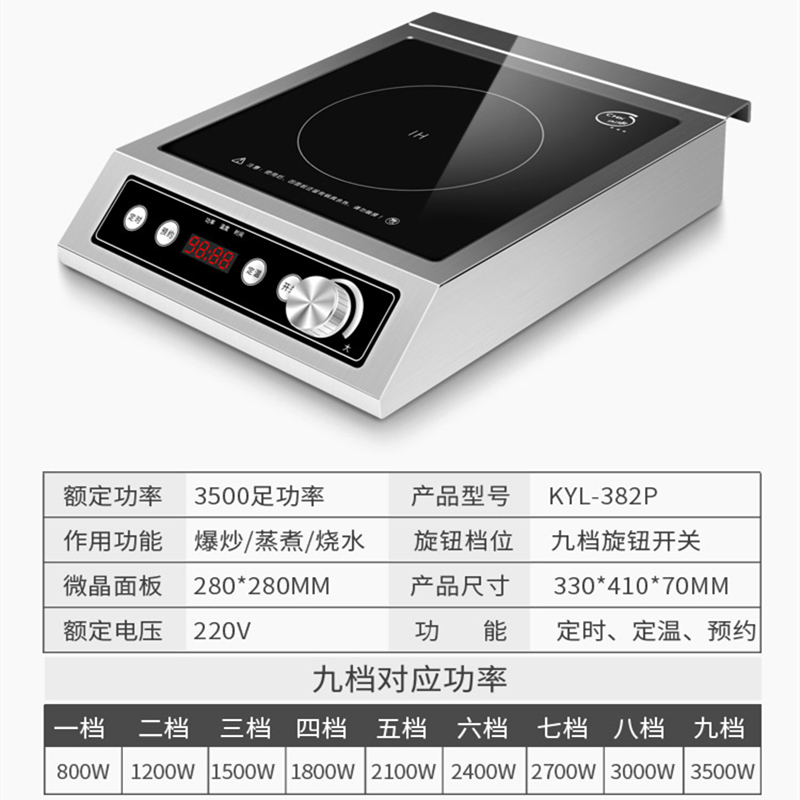 升级野狼电磁炉商用多功能电炒锅大功率加厚3500W5000W凹平面炒菜