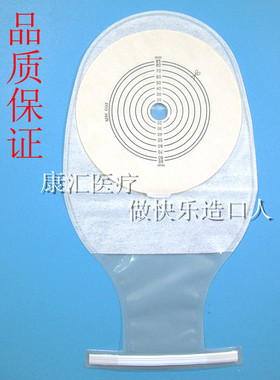 思泰利一件式造口袋101085 加大口径大便袋85mm 双腔造口袋