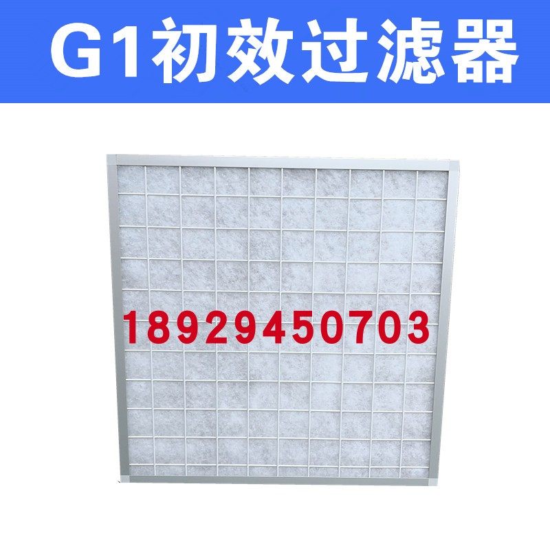 初效板式过滤器子母架折叠式可清洗中央空调过滤器595*595*21/46
