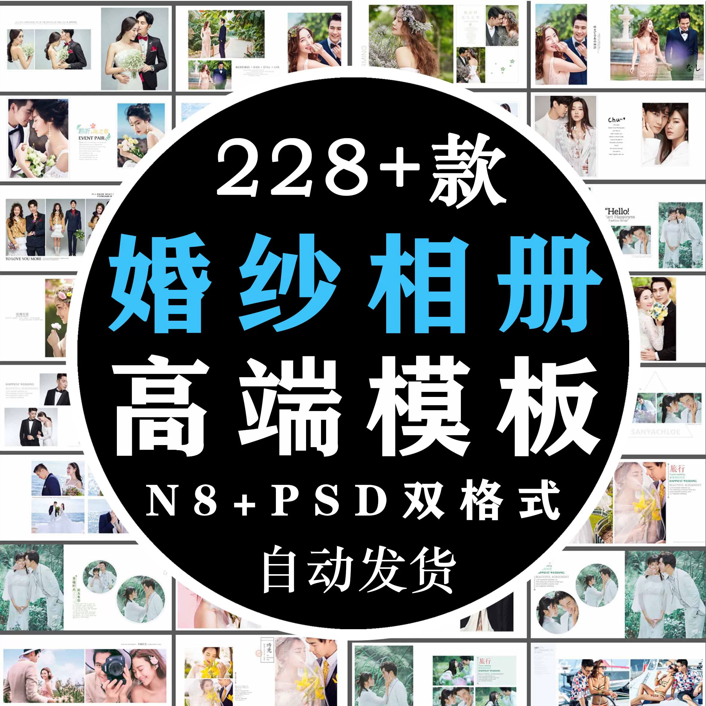 婚纱相册排版模板psd竖版 影楼高端情侣写真样册照n8设计素材