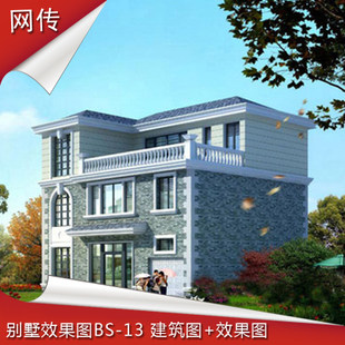 三层新农村自建别墅施工图及效果