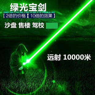 激光灯远射绿光红外线笔大功率指星镭射灯炮教鞭不可点火手电