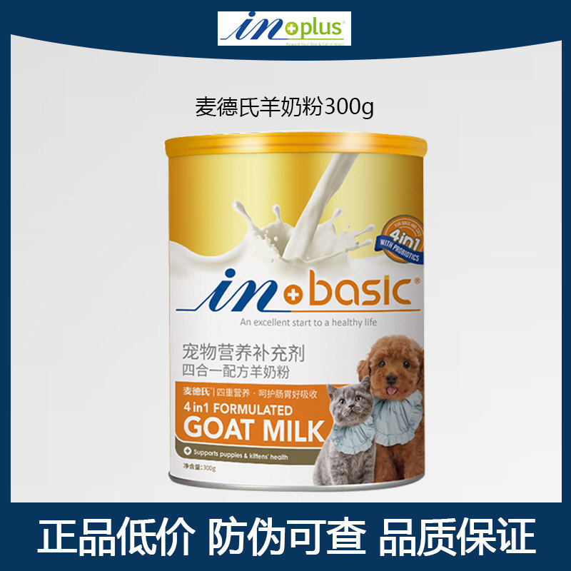 麦德氏羊奶粉宠物猫幼犬幼猫狗狗猫咪专用泰迪新生小狗奶粉300g,宠物/宠物食品及用品,猫狗通用营养膏,淘宝优惠券,粉丝福利购,淘宝优惠卷