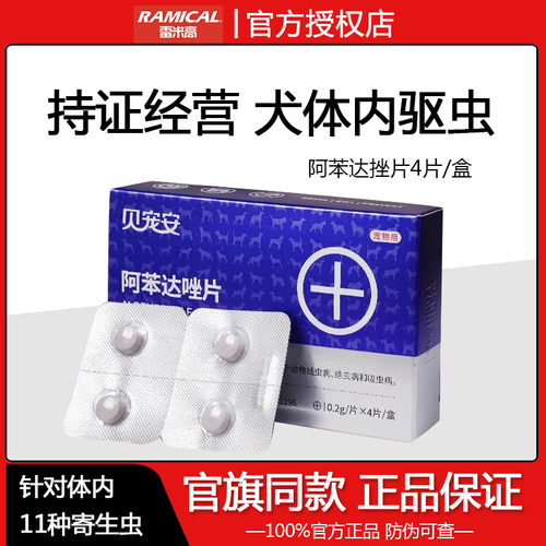 雷米高一粒清9.9元/盒