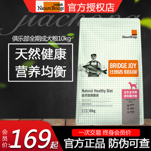 比瑞吉狗粮10kg比瑞吉俱乐部成犬粮泰迪法斗金毛通用型天然粮20斤
