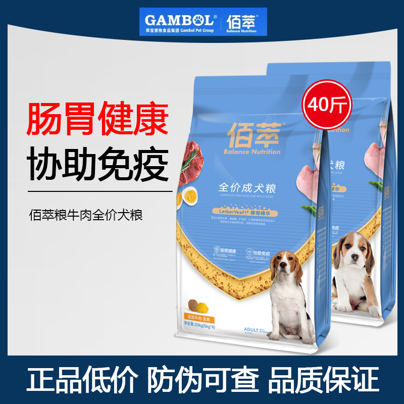 麦富迪同厂佰萃40斤到手219元