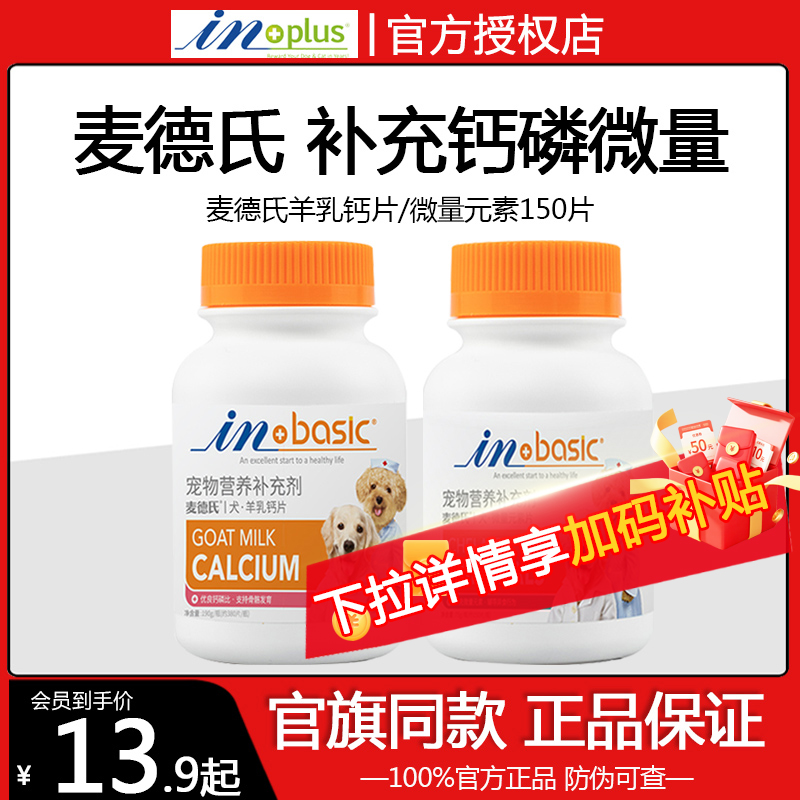 幼犬阿拉斯加健骨金毛钙粉