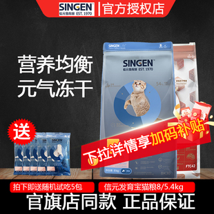 信元 发育宝BK30天然幼猫粮8kg台湾佑达怀孕哺乳加菲猫主粮16斤