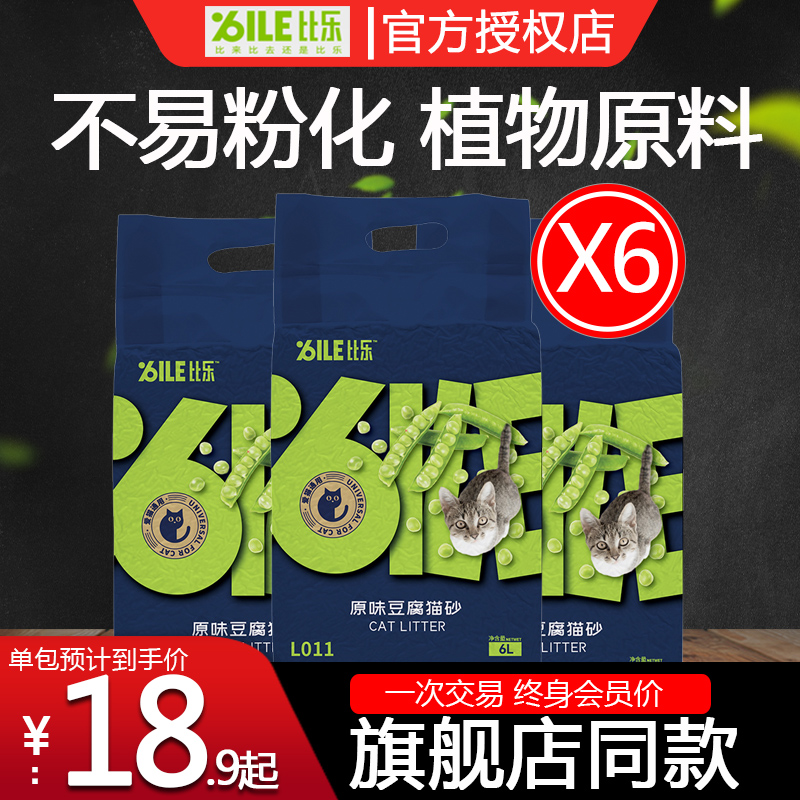 猫砂豆腐猫砂20公斤包邮除臭无尘40斤10活性炭猫沙实惠装可冲马桶 宠物/宠物食品及用品 猫砂 原图主图