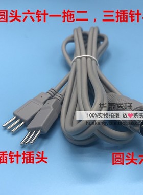 渡康奔奥BA2008盛宏华医6P电脑中频加热线热疗导线电极板导入线