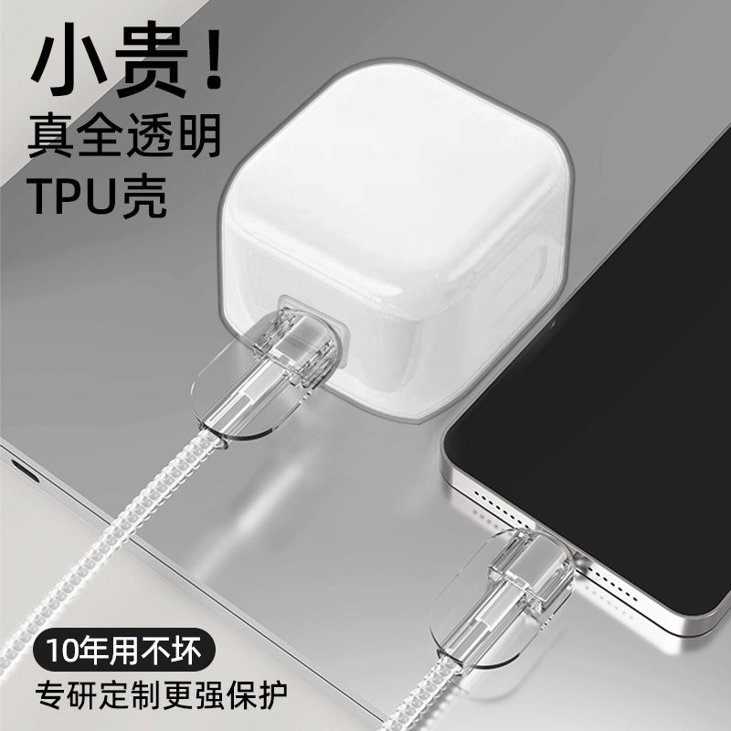 适用于40w苹果17充电器保护套