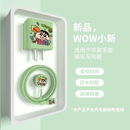 适用于苹果手表磁吸充电器保护套