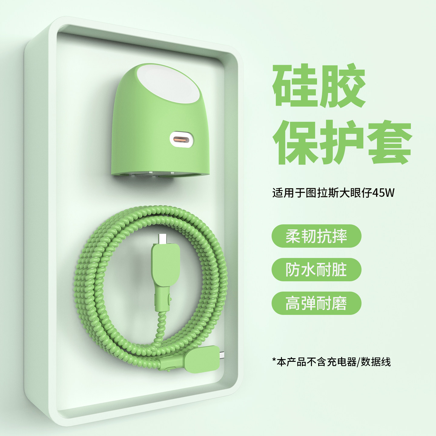 适用于图拉斯大眼仔45w充电器保护套手表AppleWatch二合一充电头套苹果17手机壳iPhone17promax数据线保护套,3C数码配件,充电器保护套,淘宝优惠券,粉丝福利购,淘宝优惠卷