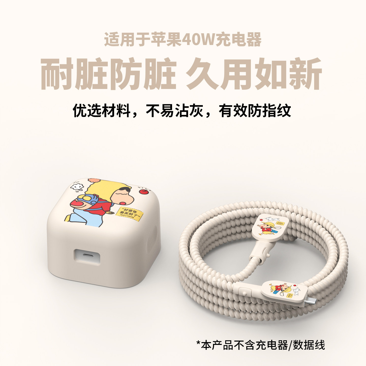 适用40W苹果17promax充电器数据线保护套苹果17Pro耳机防断裂修复缠线iPhone17充电器保护套全包硅胶印花壳,3C数码配件,充电器保护套,淘宝优惠券,粉丝福利购,淘宝优惠卷