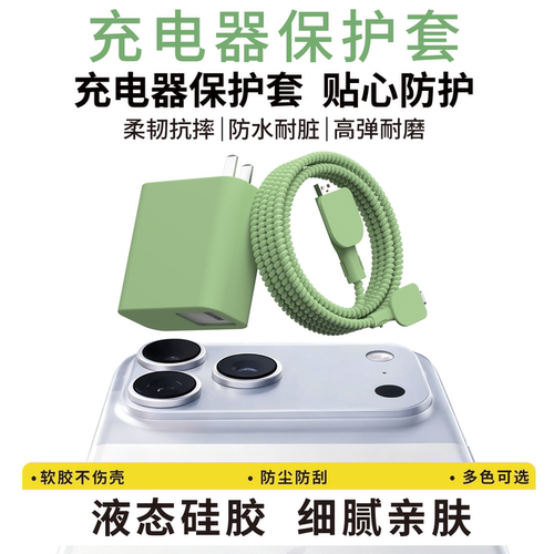 适用于vivoXFold6充电器保护套